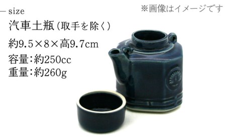 【美濃焼】高田焼 駅弁 容器 セット (青色) 茶染つる【まる忠】 土瓶 セット 美濃焼 高田焼 焼き物 お弁当 駅弁 炊き込みご飯 鉄道 釜飯 [TCN019]