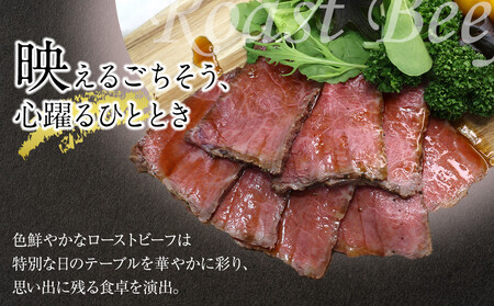 絶品！オリーブ牛ローストビーフ　600ｇ