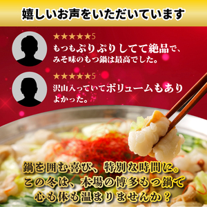 訳あり 醤油 もつ鍋 訳ありもつ鍋  MEP