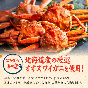 完全手作り！絶品オオズワイ甲羅盛り　150g前後×6個