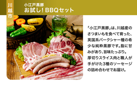 【お肉】BBQ セット | 豚肉 牛肉
