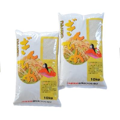 ふるさと納税 多気町 JA多気郡　令和5年産コシヒカリ「ぎんひめ」精米10kg×2袋