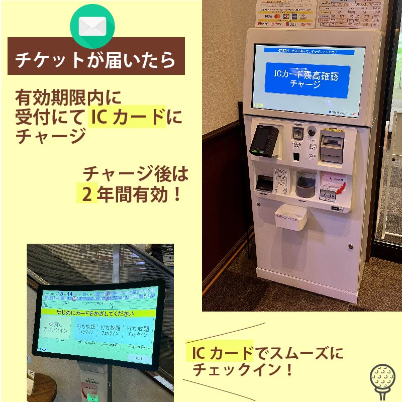 ゴルフ練習場 利用券3,000円分［130G01］_イメージ3
