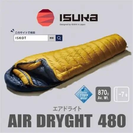《シュラフ寝袋》エアドライト480　マスタード　登山やアウトドア・キャンプ、車中泊用です。【1621067】