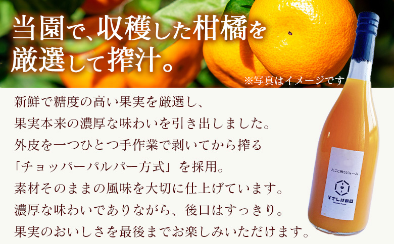 ＜せとかジュース 1本＆ハイビスカスローゼルティー 5袋＞『1か月以内に順次出荷予定』みかん ジュース ミカン オレンジ かんきつ お茶 ハーブティー ノンカフェイン ハーブ茶 リラックスティー ホッ