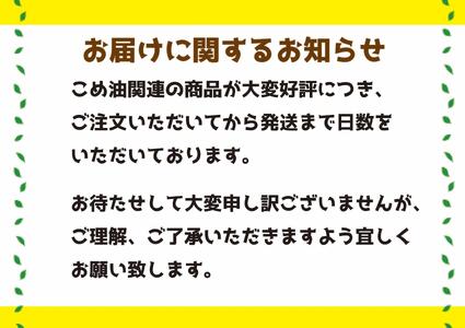 ☆大人気☆話題のこめ油(1500g×10本) 【順次発送】【こめ油 米油 食用 料理用油 調理用油 こめあぶら 揚げ物 天ぷら オイル 築野食品 健康 お米 ギフト 贈答用】