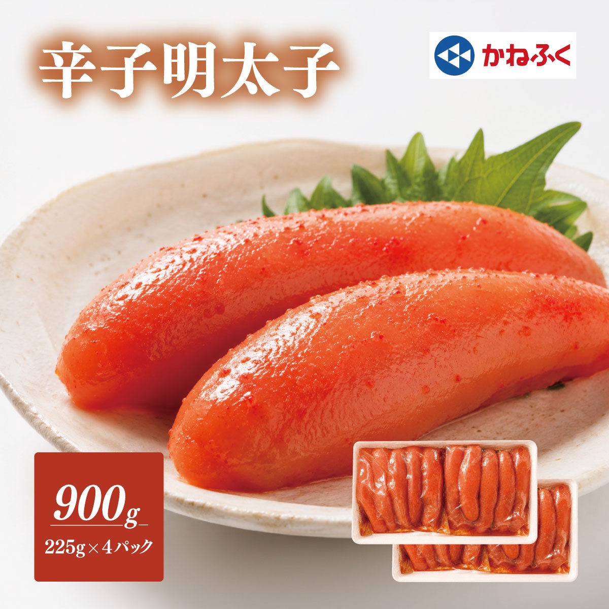
                  かねふくの辛子明太子450g×2箱_ 明太子 めんたいこ メンタイコ 辛子明太子 からし明太子 かねふく 国産 メーカー ブランド 産地直送 便利 ご飯のお供 おかず おすすめ 人気 2箱 セット 小分け 冷凍 【KN-025-003】
                