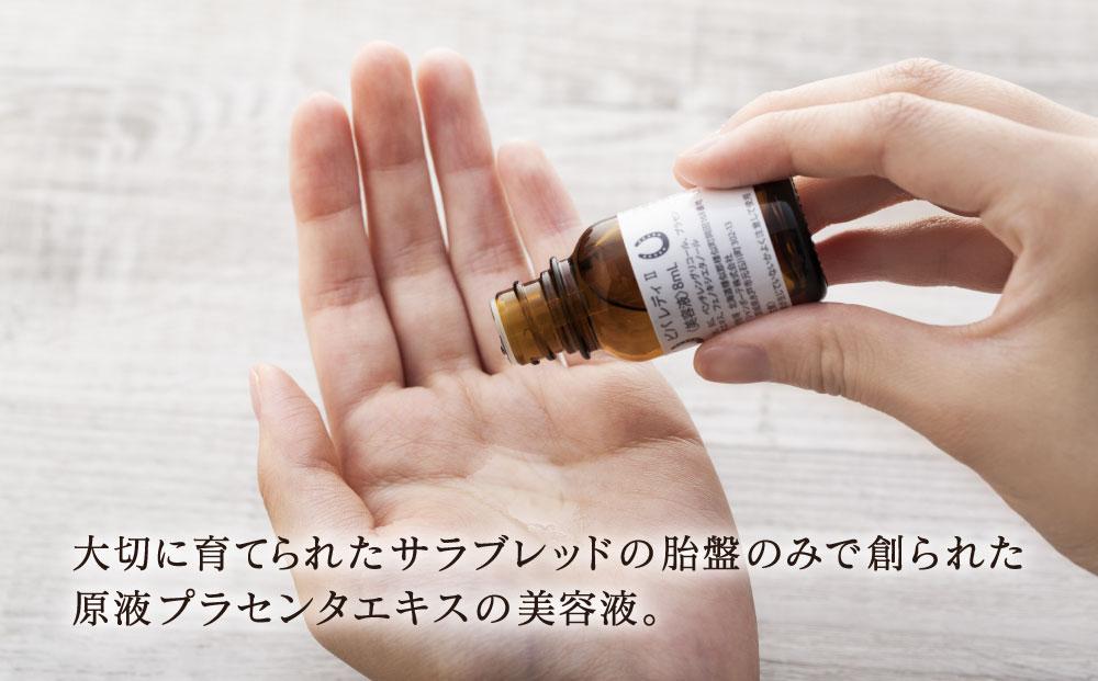 原液プラセンタエキス美容液・フェイスマスクセット