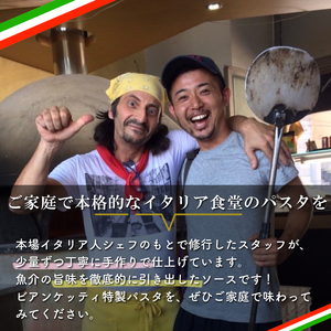 パスタソース イカスミ トマトソース 3人前 小分け 140g(1人前)×3P 冷凍 レトルト パック トマトベース パスタソース パスタ