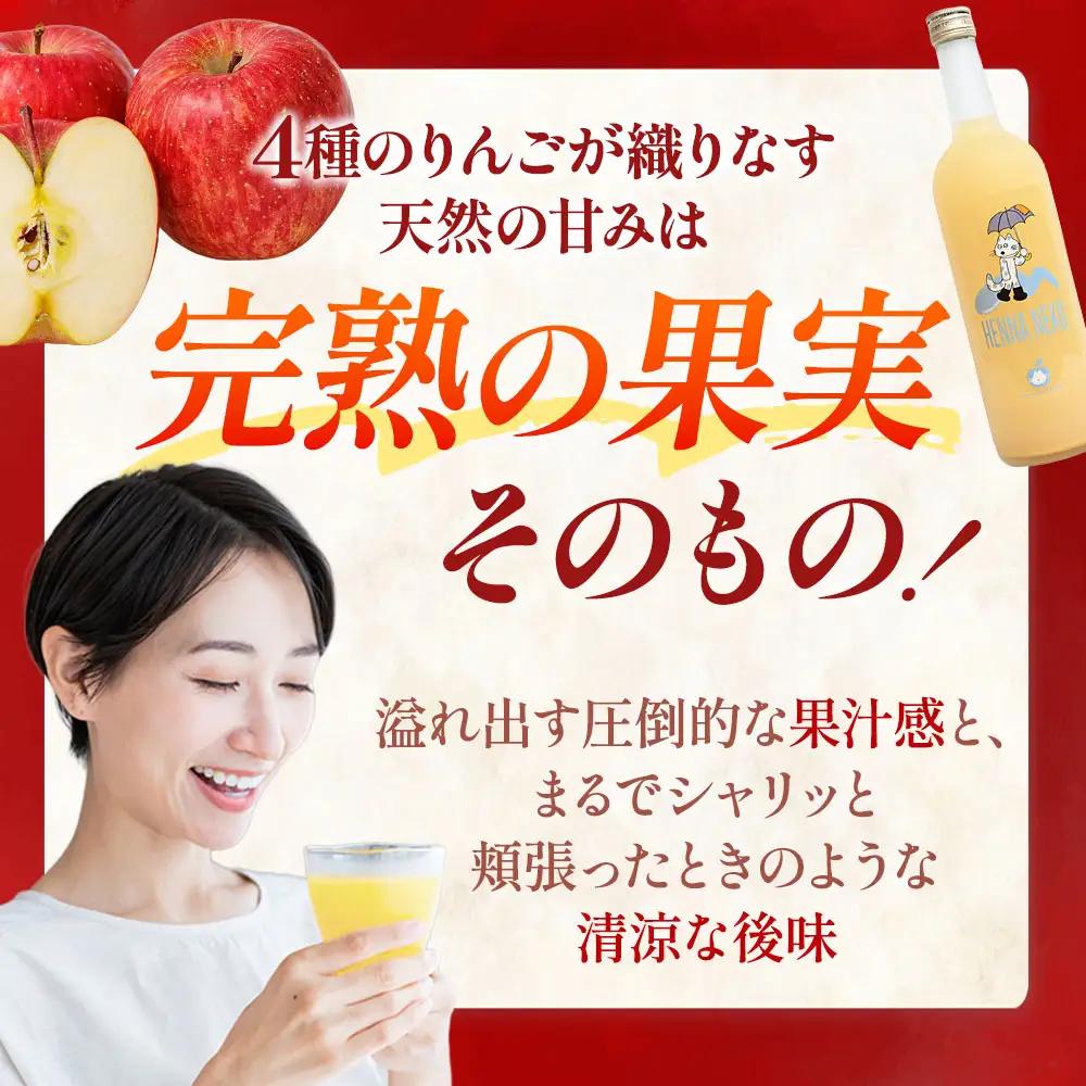 青森県産りんごジュース 【 11ぴきのねこ サブキャラ ラベル】 720ml×6本 りんごジュース