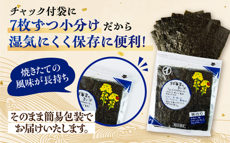 すぐ届く！訳あり 焼海苔 42枚( 全形板のり7枚×3袋 2パック ) 焼海苔