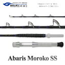 【ふるさと納税】剛樹 アバリスモロコSS （ABARISMK） 237cm ウェイト負荷100-300号 釣り 釣具 釣竿 ロッド　【 釣り用品 釣り竿 大型 小型 海釣り クエ 】