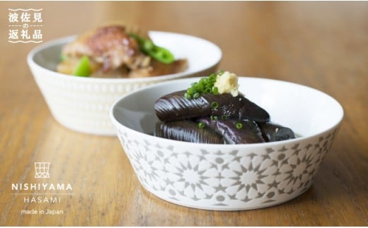 【波佐見焼】センティアカレイド 浅型 ボウル 4色セット 食器 皿 【西山】【NISHIYAMAJAPAN】 [CB22]