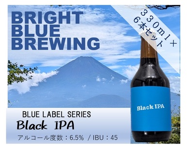 BRIGHT BLUE BREWING ブルーラベル Black IPA 330ml 6本セット  ビール クラフトビール マイクロブルワリー 山梨 富士吉田