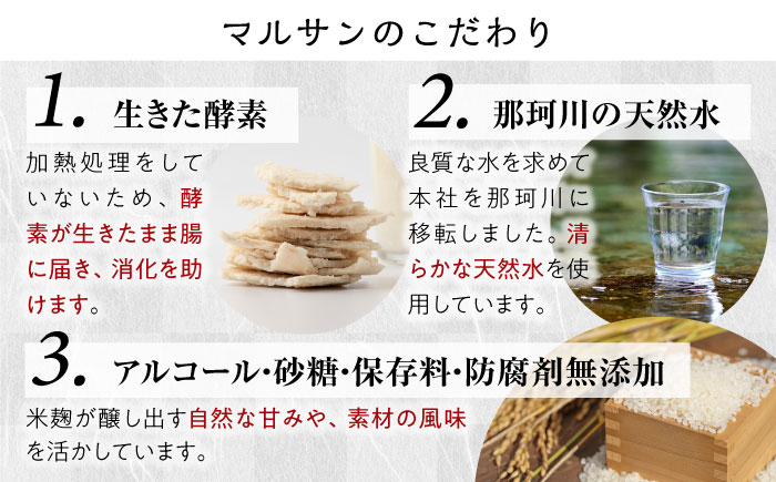 生甘酒 110g×19個セット＜マルサン醤油＞那珂川市 [GAQ015]