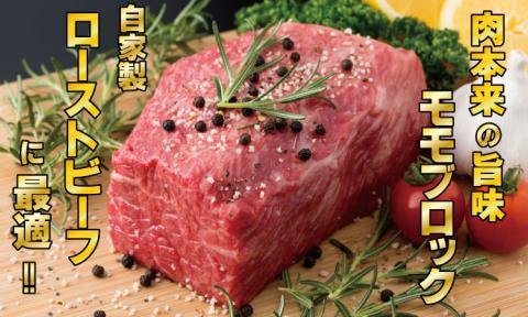 佐賀牛プロ用ブロック肉（ロース350g、モモ肉350g）