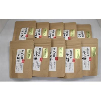 ふるさと納税 豊後高田市 【スピード発送】 そば茶 ティーバッグ (3g×10包)×10袋 お手軽 お茶 ティーパック |  | 01