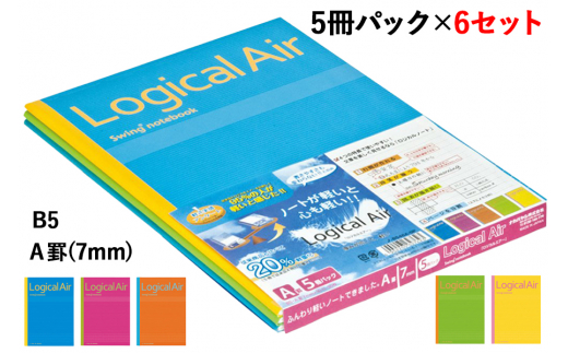 
ロジカル・エアーノートB5 30枚 ロジカルＡ罫(7mm) 5冊パック×6セット [1313]
