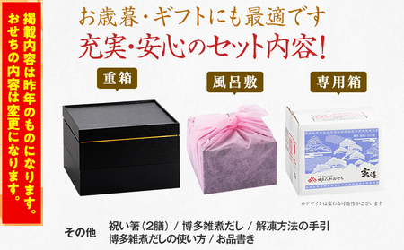  おせち 2025 博多久松 大人二人前本格おせち『玄海』6.5寸 2段重 24品 2人前  おせち料理 重箱 お正月 冷凍おせち 縁起物 祝箸付 福岡 年末配送