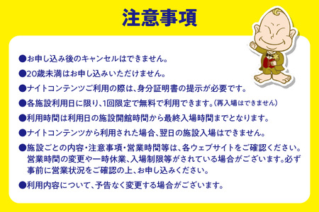 大阪楽遊パスＰＲＥＭＩＵＭ_OS098-0001