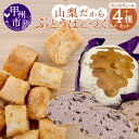 【ふるさと納税】パン セット ぶどうぱん 山梨だからぶどうぱん ラスク コロコロラスク コンフィチュール チーズラスク 小分け包装 朝食 昼食 ランチ お子さま 家族 お弁当 美味しい 山梨県 甲州市 モンマーロ（MM）【B12-330】