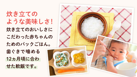 【ピジョン】赤ちゃんのやわらかパックごはん 1歳6か月頃～（6パック入り×8個）48個（先行予約・2026年4月頃の発送予定） 