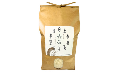  新潟県 有機JAS認証 コシヒカリ 10kg（5kg×2袋）数量限定 三条市産 精米 令和7年 2025年 コシヒカリ【031S010】