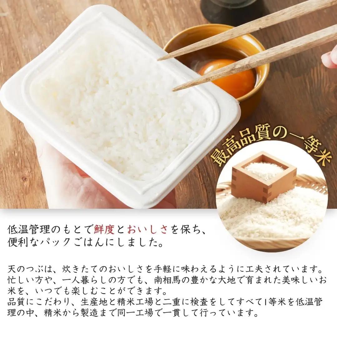 パックご飯 天のつぶ 24個 令和7年産 | パックご飯 備蓄 保存食