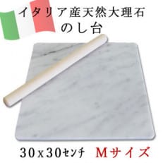 イタリア産大理石 のし台 Mサイズ 30×30×約1センチ