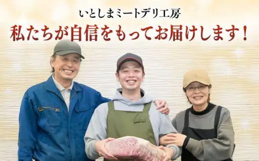 糸島産豚肉 味付き バラ肉 角煮 1.5kg 糸島市/糸島ミートデリ工房 [ACA116]