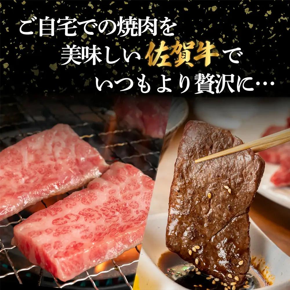 A5等級 佐賀牛 焼肉用 800g(400g×2P)【厳選部位】佐賀牛ロース 佐賀牛モモ 佐賀牛ウデ 佐賀牛バラ【美味しい佐賀牛を贅沢に】佐賀牛のうま味 D-183