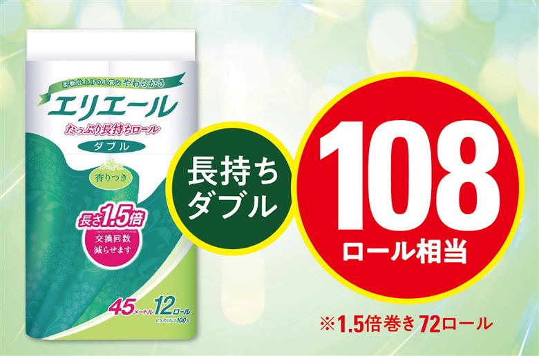 エリエール トイレットペーパー 長持ち 45m ダブル 12R×6パック(72個)【配送不可地域：離島・北海道・沖縄県】
