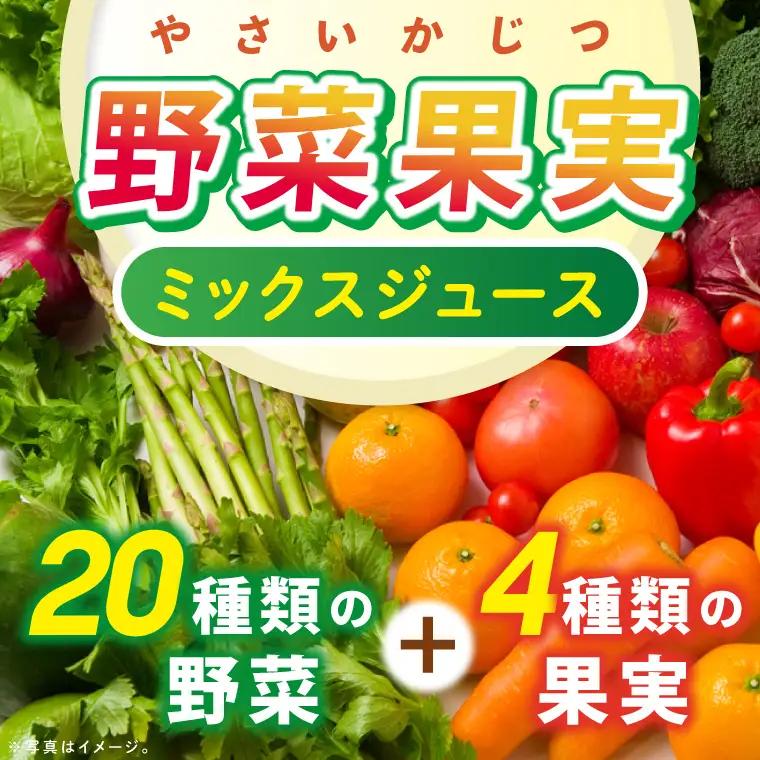 カゴメ野菜生活100オリジナル  720ml×15本｜KAGOME 野菜 果実 おいしい 手軽 ジュース 飲料 野菜ジュース（93-211）