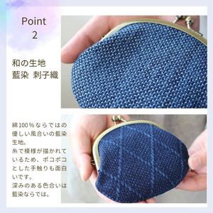 武州正藍染　刺子織がま口財布　豆刺子（紺白）