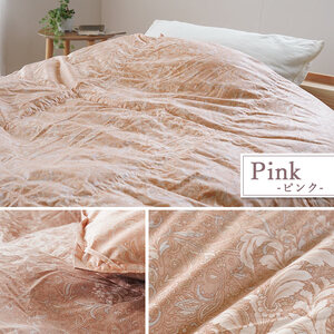 掛け布団 ピンク カナダマザーグース95% 1.3kg入り 羽毛合掛け布団 キングロング 布団 布団 布団