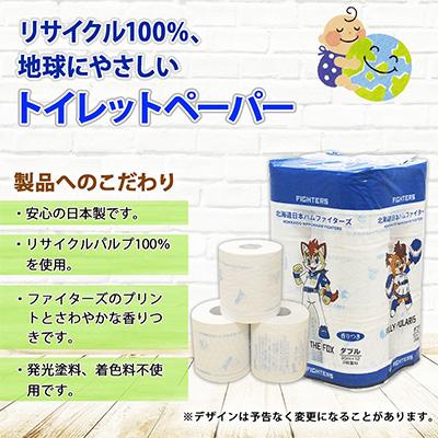 ふるさと納税 倶知安町 【3ヵ月毎定期便】日本ハム トイレットペーパー 48ロール&ボックスティッシュ 15箱 セット全4回 |  | 01