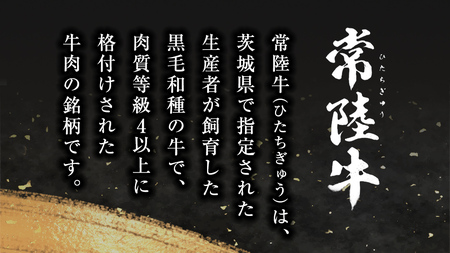 《定期便 全6回》【常陸牛】霜降り すきやき・しゃぶしゃぶ用 400g (茨城県共通返礼品) 牛 肉 すき焼き 国産牛 和牛 お肉 すき焼き肉 しゃぶしゃぶ A4 A5 ブランド牛 黒毛和牛 国産黒毛