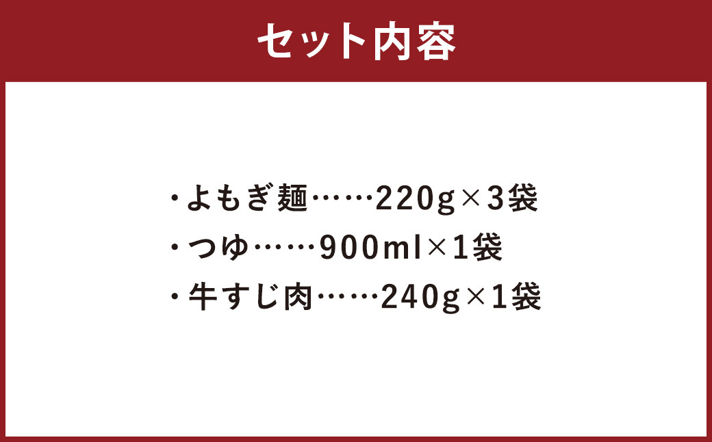 よもぎ牛すじ肉うどん 3人前