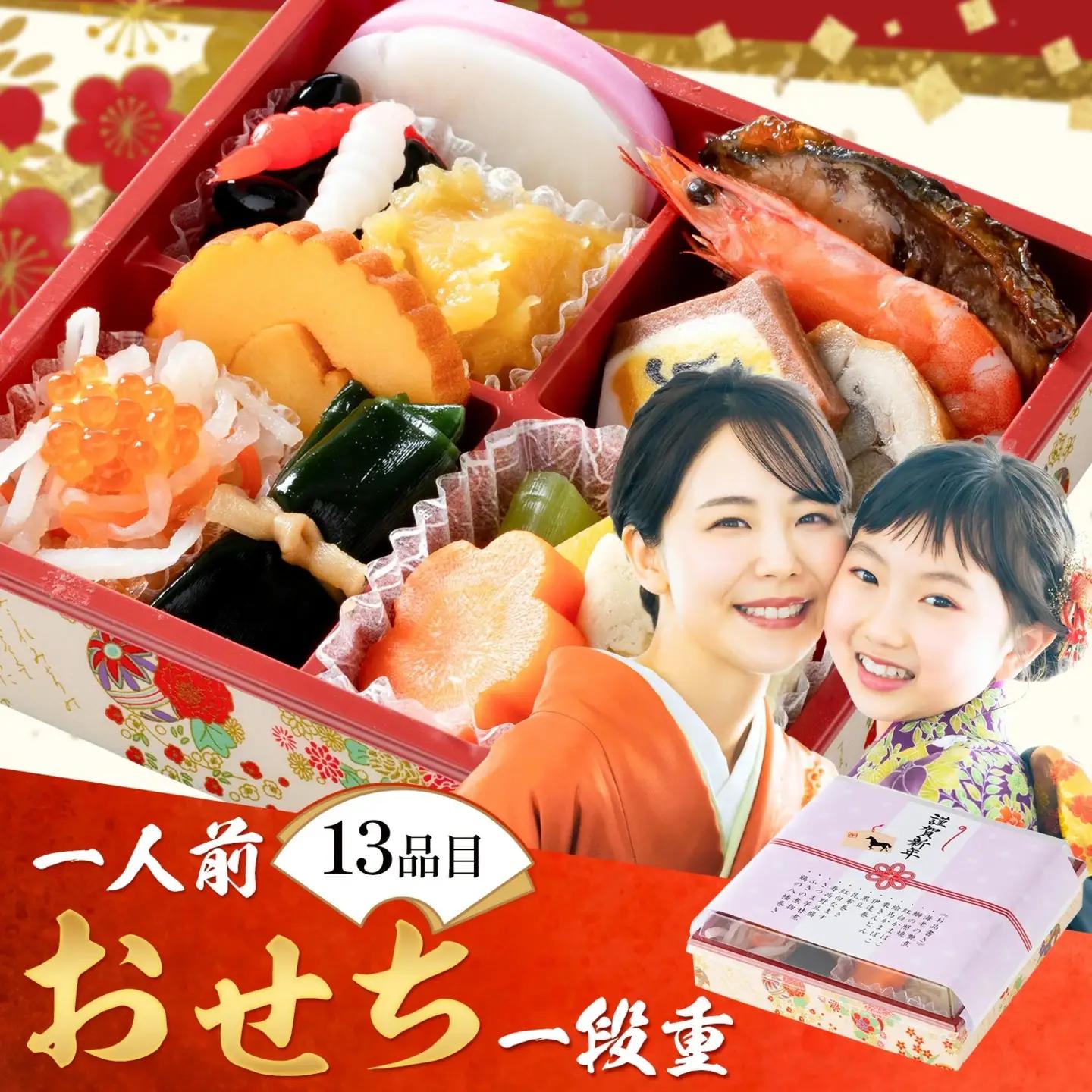 おせち一段重（一人前）《2026年12月30日出荷予定》 株式会社エイヨウショク茨城県結城市冷蔵お正月【配送不可地域あり】(沖縄・離島)