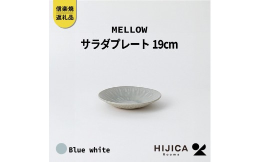 
                  [HIJICA]MELLOW_サラダプレート19cm　ブルーホワイト　HJC-05BW
                