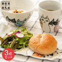【ふるさと納税】【波佐見焼】ネコ会議 波長 プレート 茶碗 マグカップ 食器 皿 【大新窯】 [DC45]