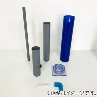 ふるさと納税 滑川町 アクリル3重管キット 16A×50A×75A 450H水槽用 青|19_sys-110301 |  | 01