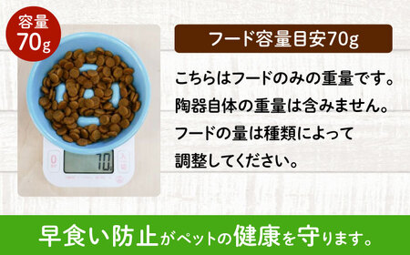 【美濃焼】 陶器製ペット用フードボウル 早食い防止 丸平台フードボウル トルコブルー pet142 瑞浪市 / ながしまプランニングオフィス エサ入れ 餌皿 犬 猫[AZBM171]