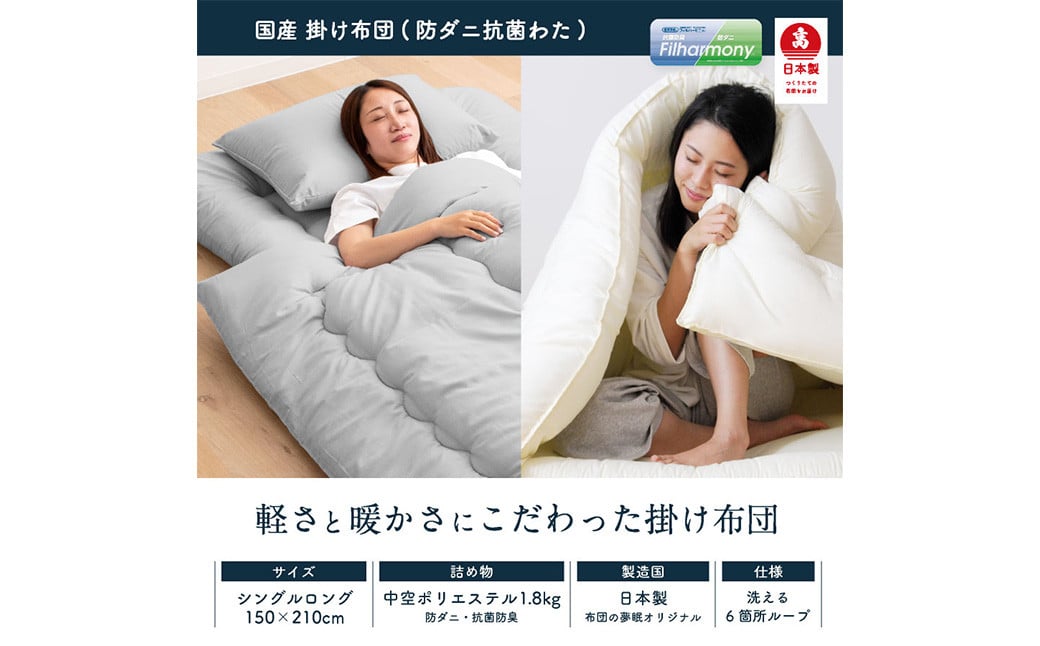 【西川毛布付き】布団7点セット 防ダニ抗菌布団3点+布団カバー3点+西川毛布（グレー/ベージュ/ブラウン）