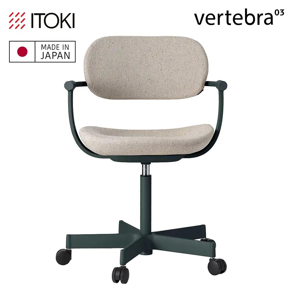イトーキ バーテブラ03  (vertebra03) お客様組立品 ( かんたん組立 ) /   5本脚  / ダークグリーン ナイロン双輪キャスター [ CD張地 :  エクリュベージュ] /オフィスチェア デスクチェア ダイニングチェア KG-825CD-G1H9CF【EI211W】