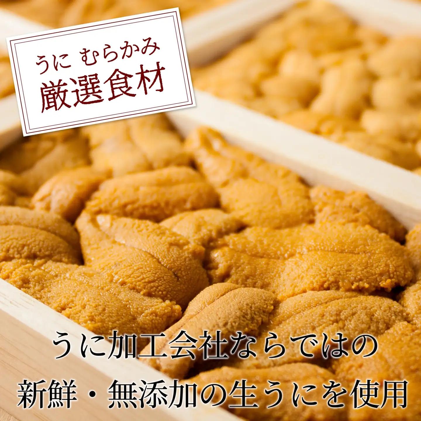 「うにむらかみ」うに屋のおいしいうにバター　30g×1本 HOKT009