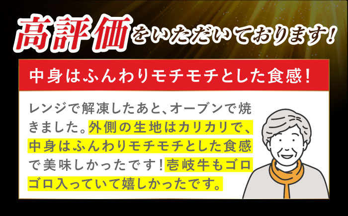【全6回定期便】壱岐牛カレーパン 4個 セット パック ステーキ カレー パン 和牛 朝食 高級 詰め合わせ 《壱岐市》【パンプラス】 [JEU006] 78000 78000円 