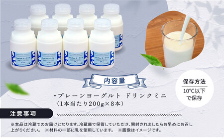 ヨーグルトドリンク８本セット GOODPLUS（グッドプラス） AW012  ヨーグルト