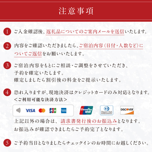 天神郷 昊　宿泊割引券 60,000円分 mi0108-0001-2 宿泊 旅行 ﾁｹｯﾄ 露天風呂 ｻｳﾅ 一日一組 一棟貸切 別荘 和風ﾓﾀﾞﾝ 宿泊券