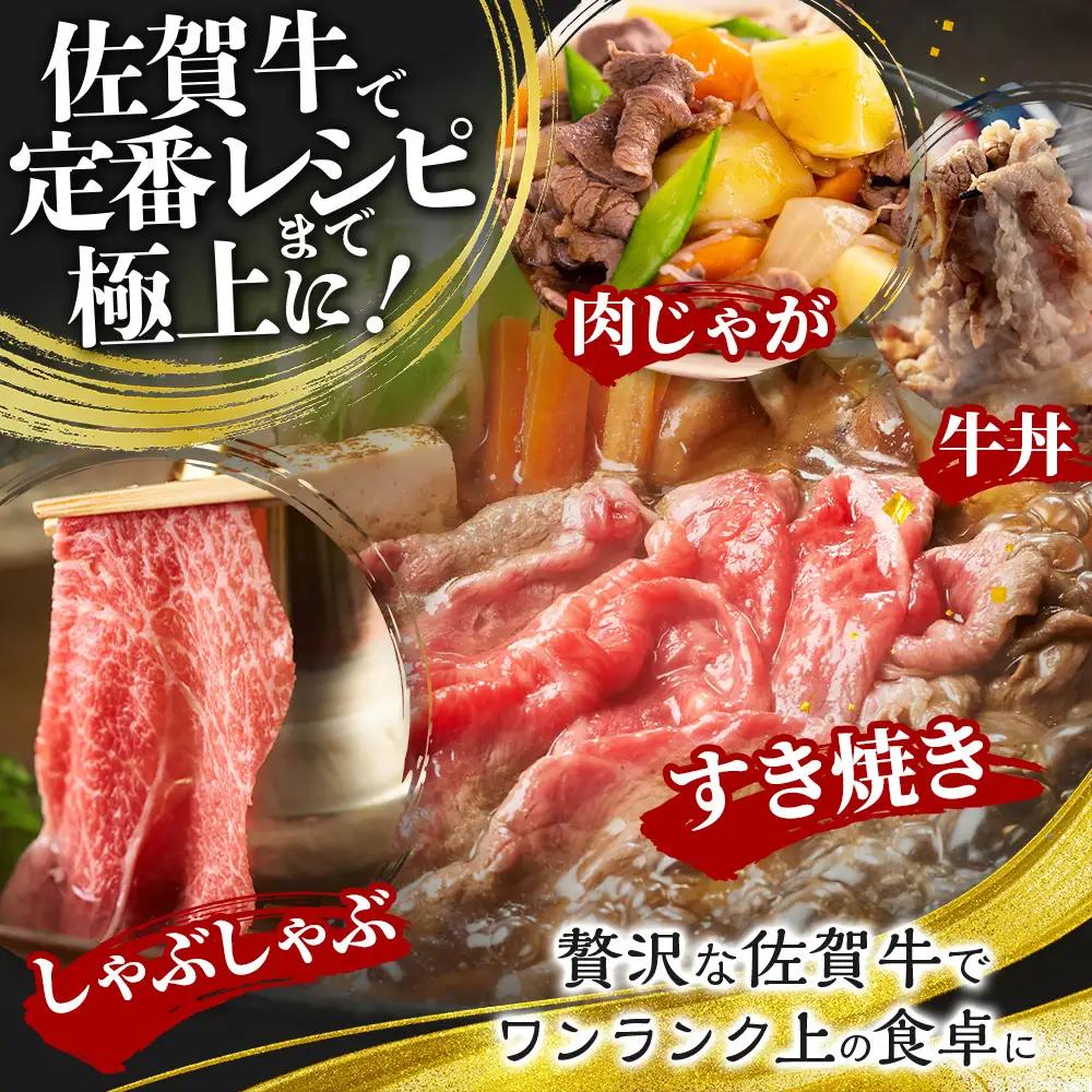 旨い！旨い！佐賀牛肩・モモ切り落とし 500g｜A5 A4等級 赤身 霜降り 黒毛和牛 大容量 万能肉 焼肉 すき焼き カレー用 牛丼 ストック おうち焼肉 ヘルシー ご褒美 高級肉 国産 和牛 ギフ